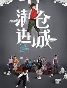 满仓进城