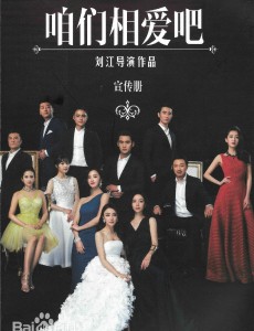 咱们相爱吧