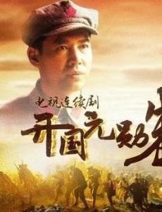 开国元勋朱德