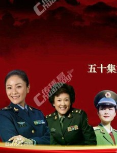 军嫂