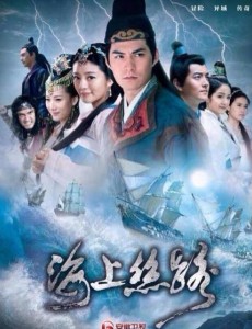 海上丝路