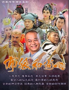 布袋和尚新传