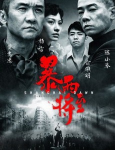 暴雨将至