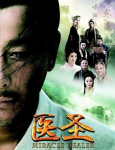 医圣