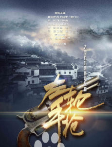 左轮手枪