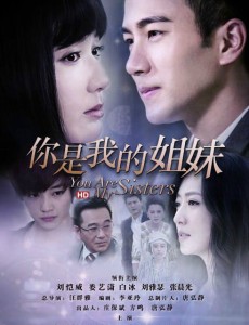 你是我的姐妹