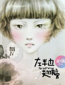会痛的17岁