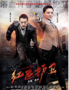 红色护卫