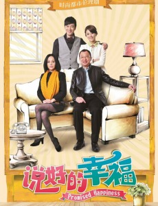 说好的幸福