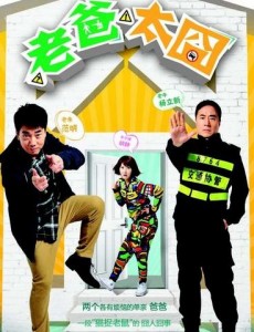 老爸太囧