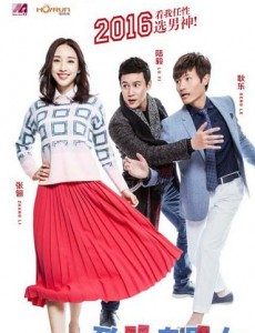 致单身男女