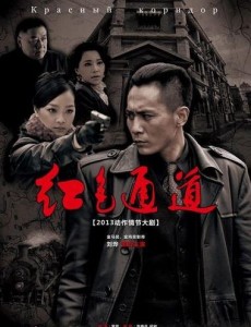 红色通道