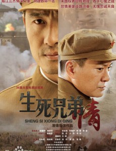 生死兄弟情