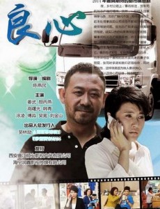 良心