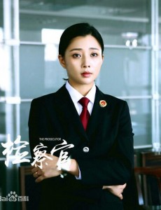 检察官