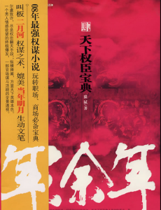 庆余年