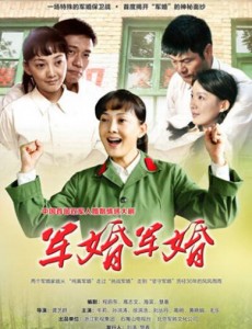 军婚军婚