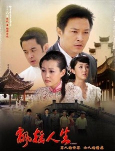 飘摇人生