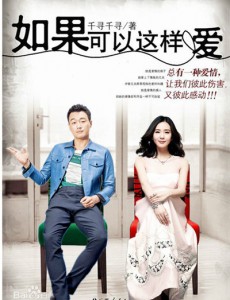 如果可以这样爱