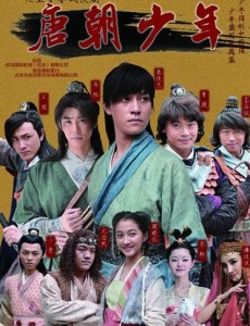 唐朝少年