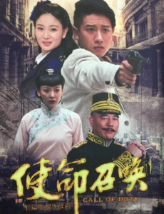 使命召唤