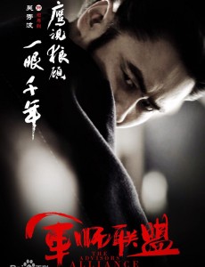 军师联盟