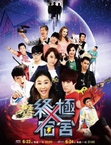 终极宿舍