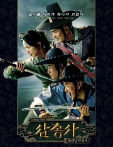 三剑客