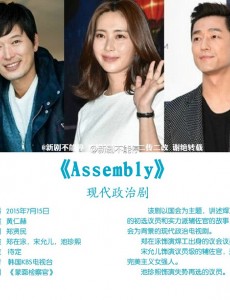assembly