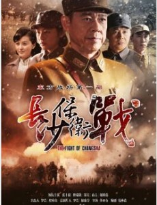 长沙保卫战