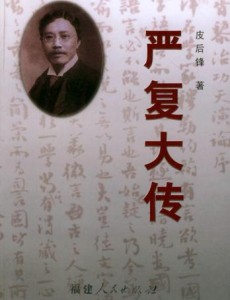 天演惊雷