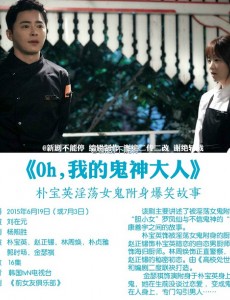 oh我的鬼神大人