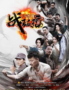 战鼓擂