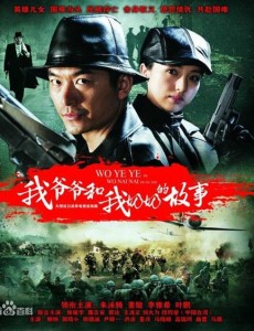 我爷爷和我奶奶的故事