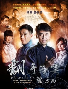 翻手为云覆手雨