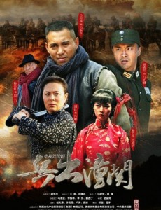 兵出潼关