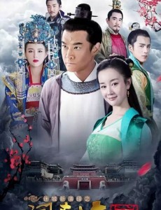 开封府传奇