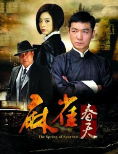 麻雀春天