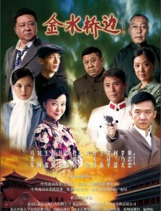 金水桥边