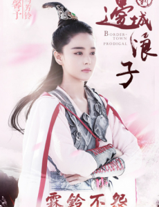 马芳龄