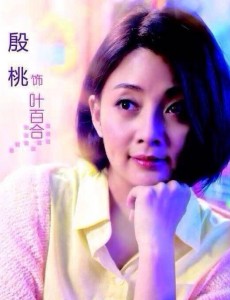 叶百合
