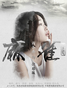 徐碧城