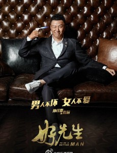 陆远角色介绍