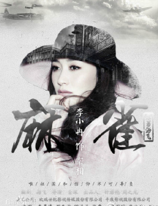 沈秋霞