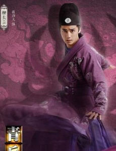 柳长言角色介绍