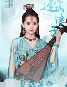翠浓
