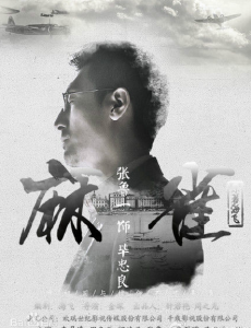 毕忠良