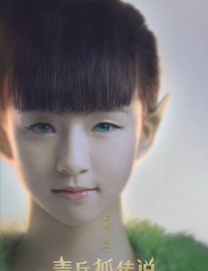 婴宁