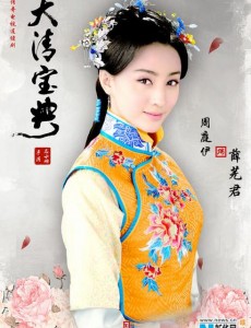 薛芜君