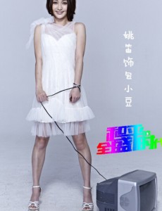 包晓豆